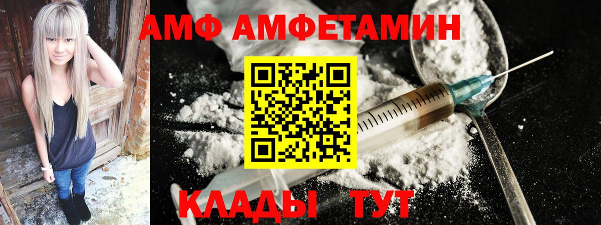 Амфетамин Premium Елец