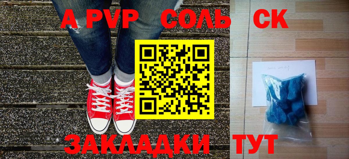 A PVP СК Елец
