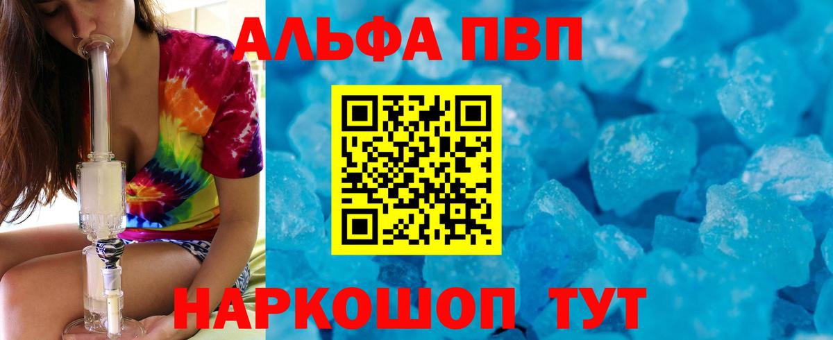 Alfa_PVP кристаллы  Вход с VPN  Елец  Alpha-PVP  Alpha PVP Crystall 