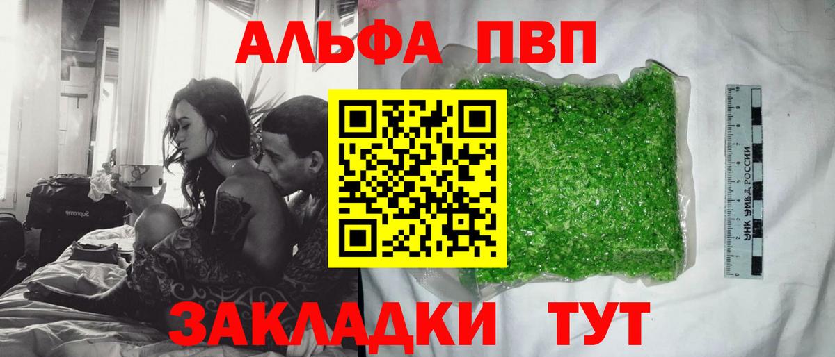 сколько стоит  Alpha-PVP  Елец  А ПВП Соль  Alpha PVP Соль  Альфа ПВП кристаллы 