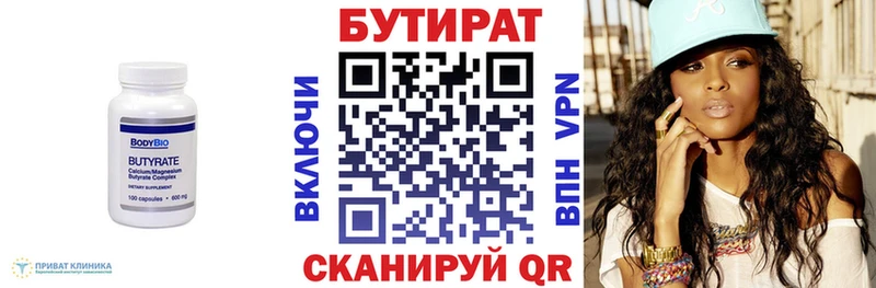 Бутират 1.4BDO  Елец 