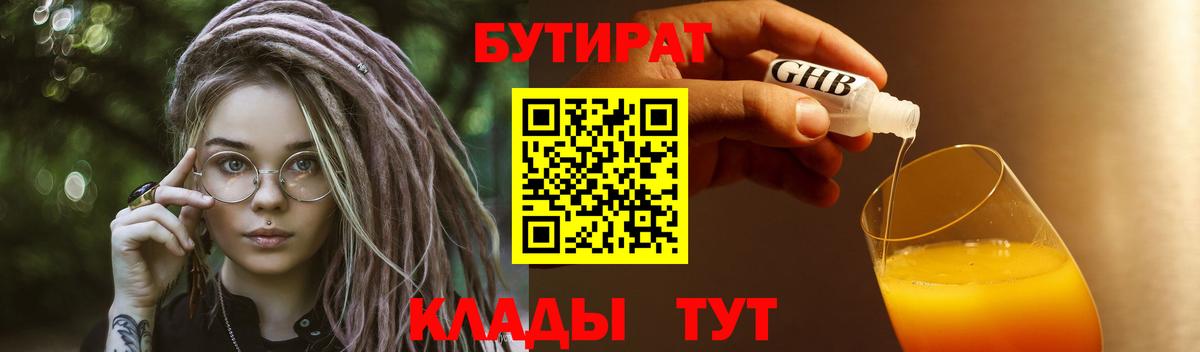 БУТИРАТ  Елец  БУТИРАТ BDO 33% 