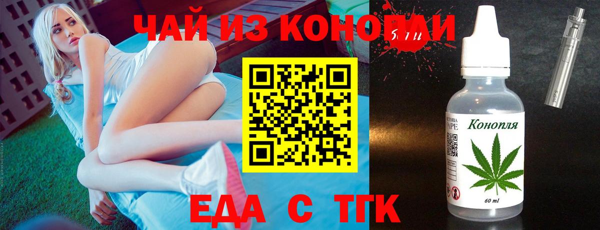 Canna-Cookies конопля  Вход с VPN  Елец 