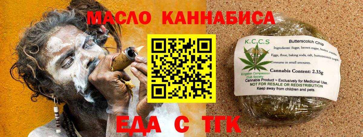 Cannafood конопля  Елец 