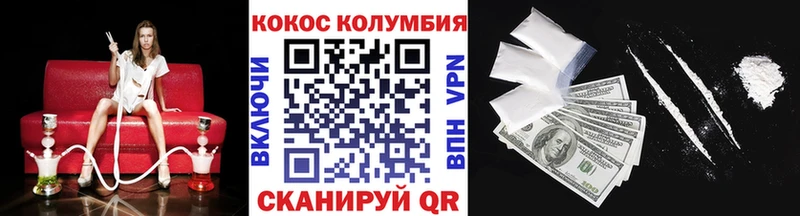 КОКАИН Колумбийский Елец