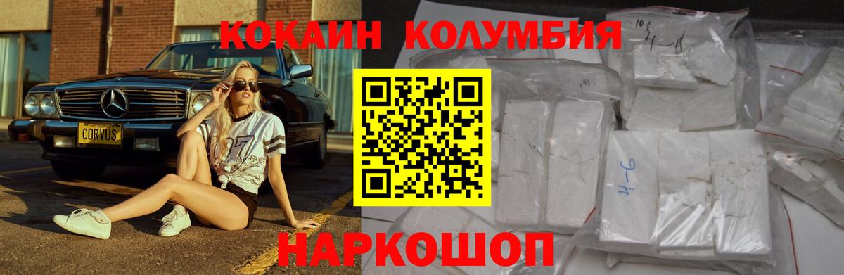 COCAIN Перу  Елец  КОКАИН 98% 