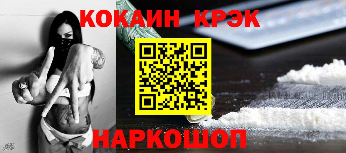 COCAIN Columbia  Вход с VPN  COCAIN Колумбийский  Елец 