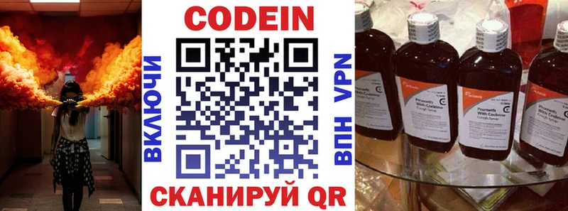Codein Purple Drank  нарко площадка как зайти  Елец 