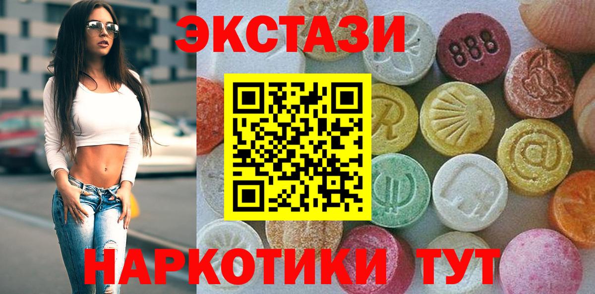 Ecstasy 280мг  Елец  Экстази круглые 
