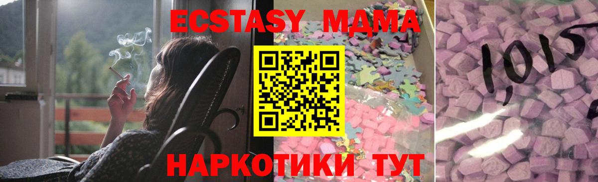 Марихуана  Масло ТГК  Мяу-Мяу  МДМА  Гашик  Елец  Экстази  Вход с VPN 