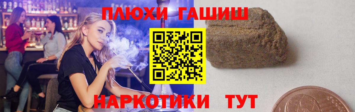 ГАШИШ Premium Елец