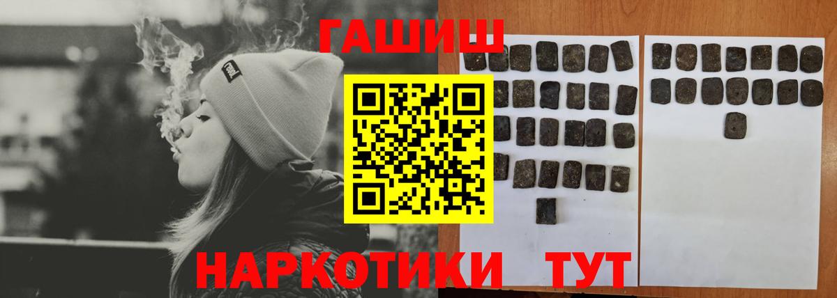 купить наркоту  ГАШИШ гашик  Вход с VPN  Елец  Гашиш VHQ 
