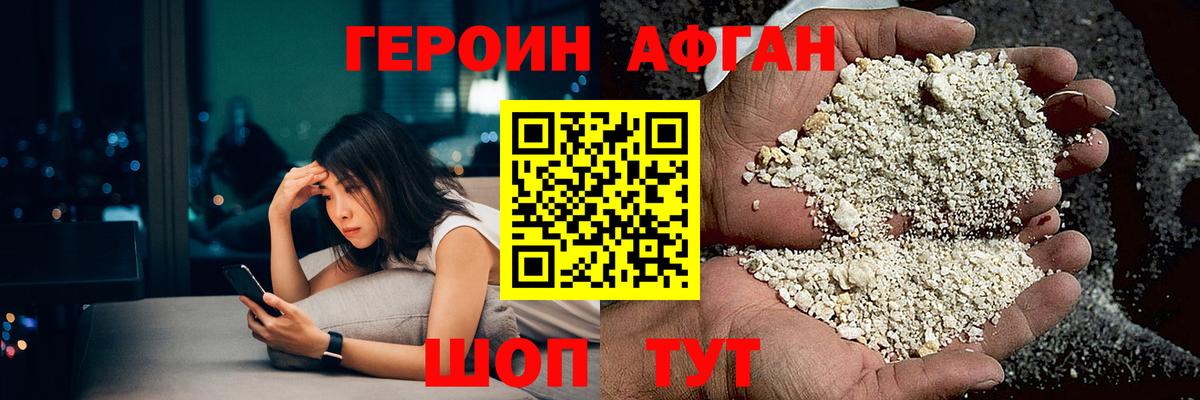 Елец  ГЕРОИН герыч  Вход с VPN 