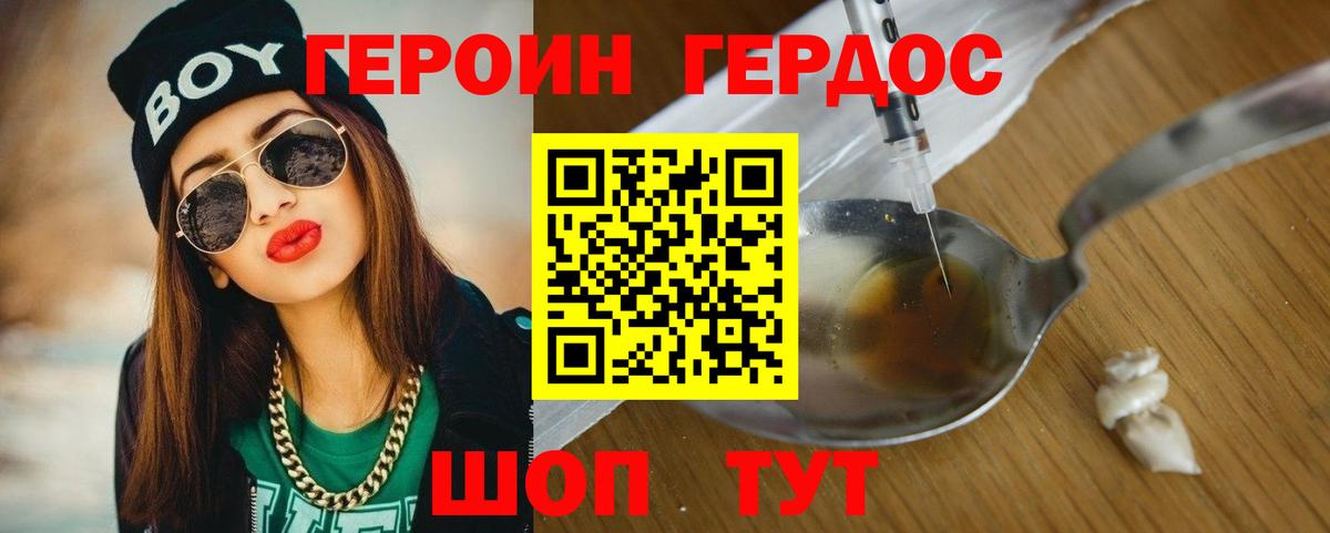 Героин афганец  ГЕРОИН  Елец 