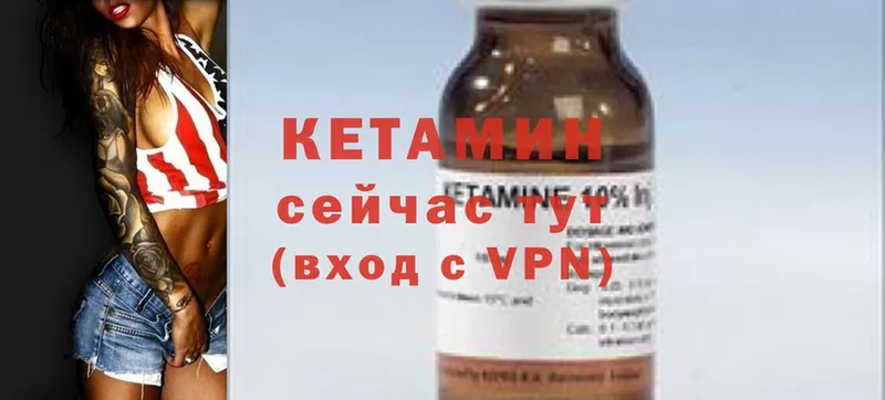 Кетамин ketamine  Елец 