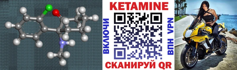 Кетамин VHQ Елец