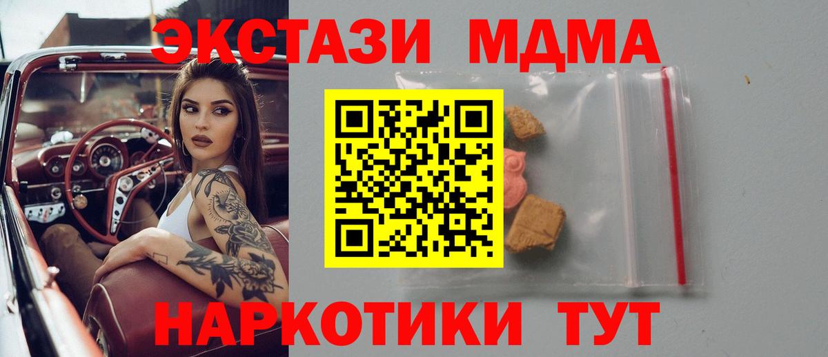 МДМА crystal  Вход с VPN  MDMA молли  Елец 