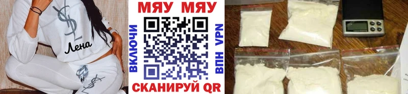 МЯУ-МЯУ кристаллы  Елец 