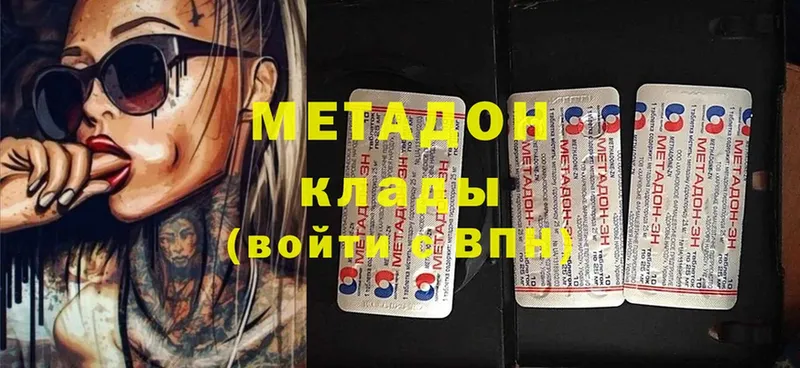 МЕТАДОН methadone  Елец 