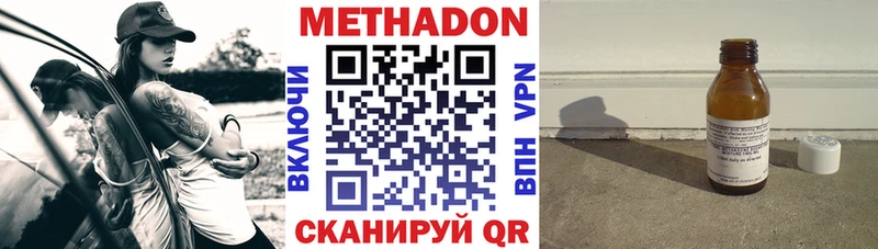 Метадон белоснежный  закладка  Елец 