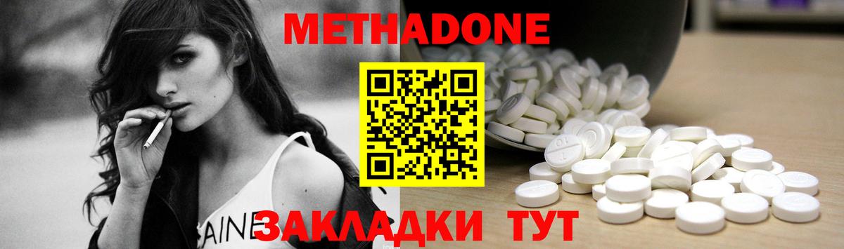 Елец  Метадон VHQ  Вход с VPN 