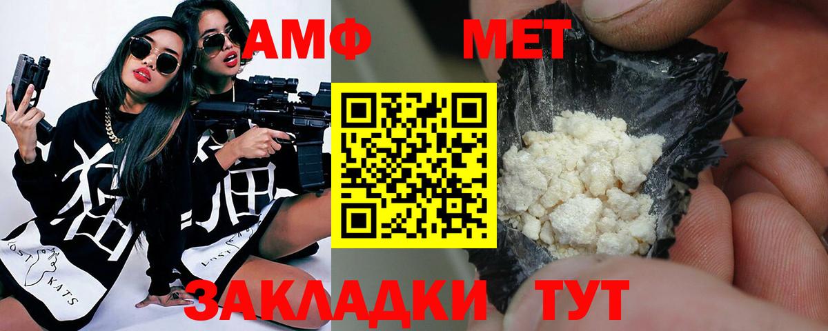 МЕТАМФЕТАМИН Methamphetamine Елец
