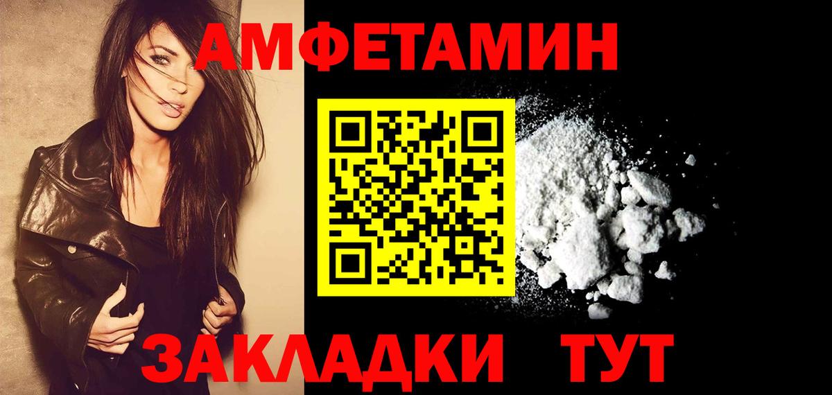 МЕТАМФЕТАМИН мет  МЕТАМФЕТАМИН мет  Елец 