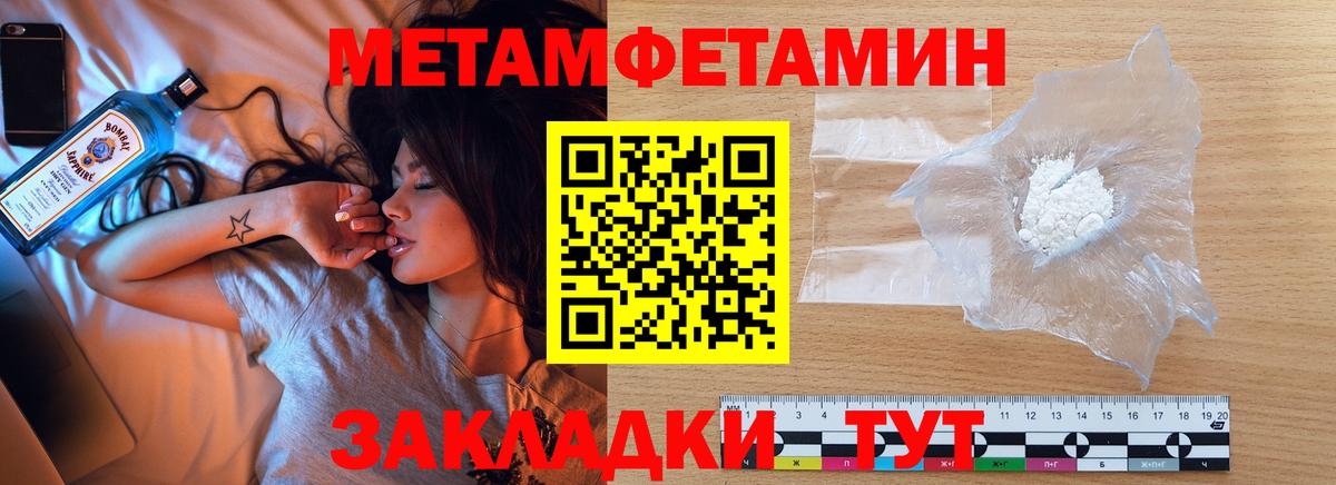 Метамфетамин винт  Первитин  Елец  Вход с VPN 