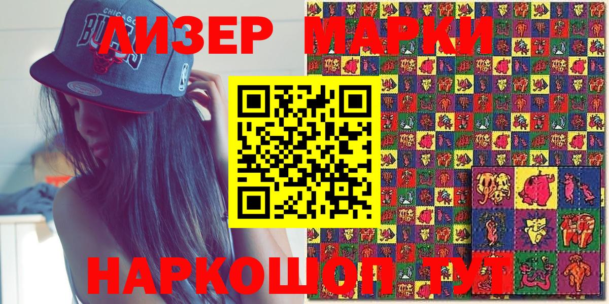 Наркотические марки 1500мкг Елец