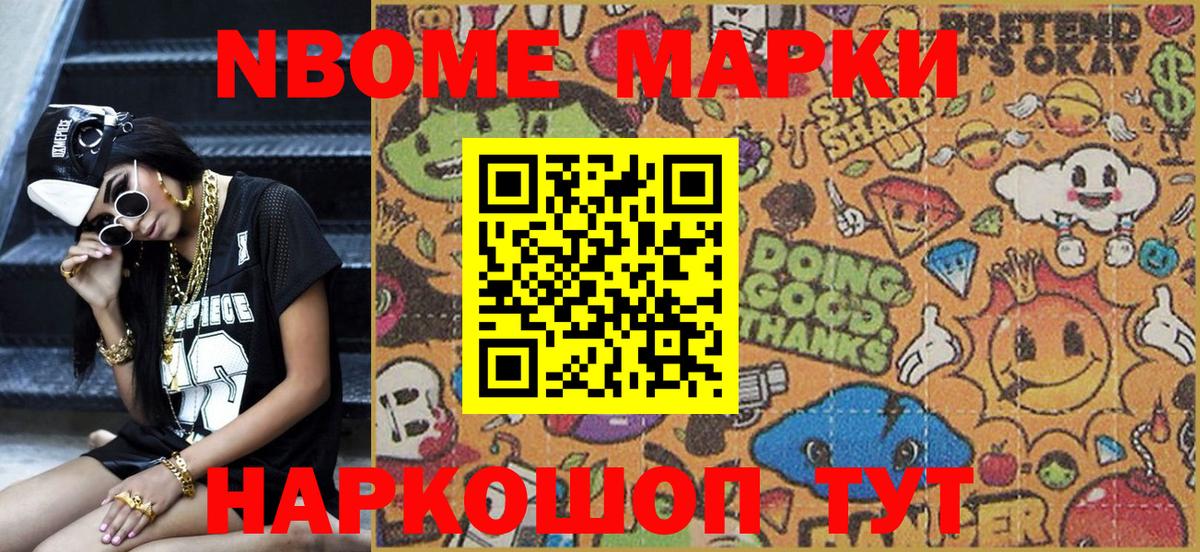 Наркотические марки 1,8мг  Наркотические марки 1,8мг  как найти закладки  Елец 