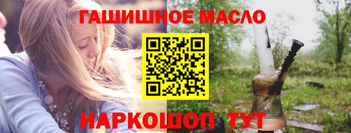 Дистиллят ТГК вейп с тгк Елец