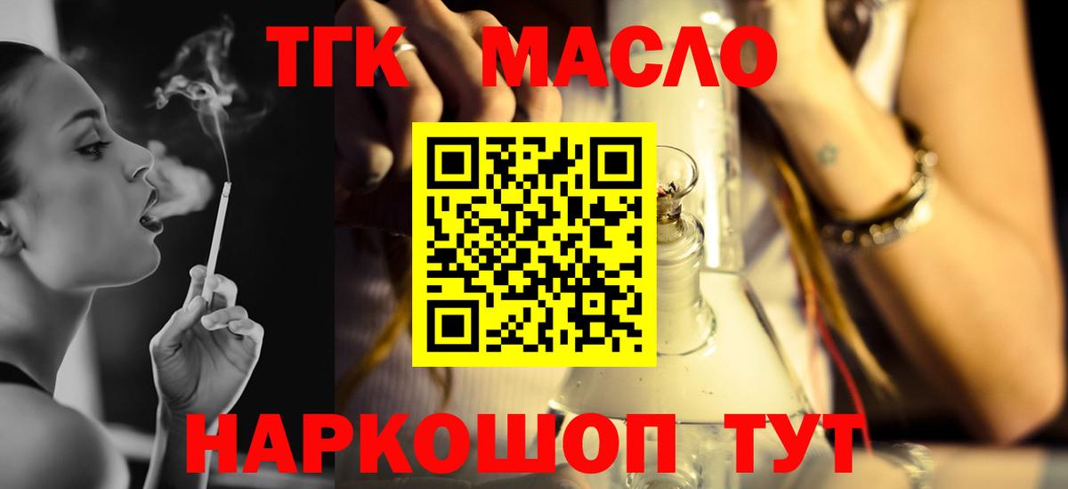 Меф   ТГК  Вход с VPN  Альфа ПВП СК   ГАШИШ  Елец  Каннабис  Cocaine 