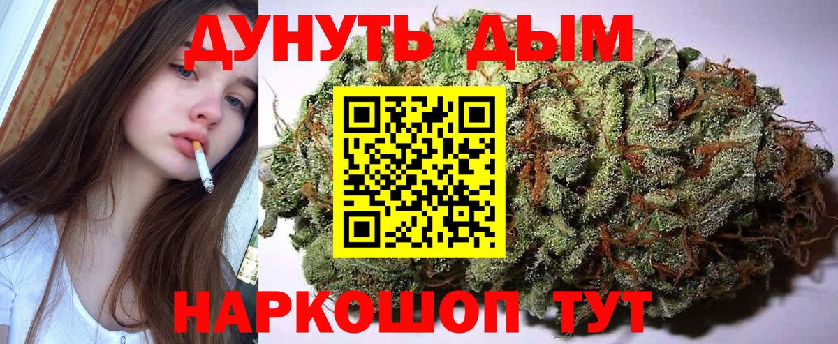 Канабис White Widow  МАРИХУАНА VHQ  Елец  Вход с VPN 